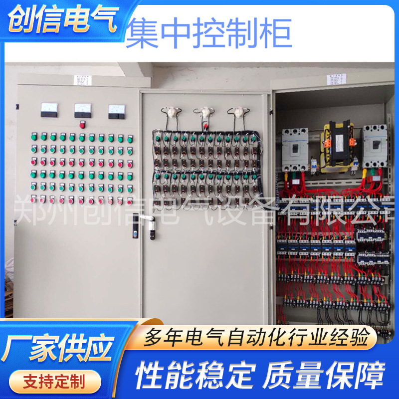 厂家供应河南集中控制柜 星三角直软启动柜  控制箱控制柜