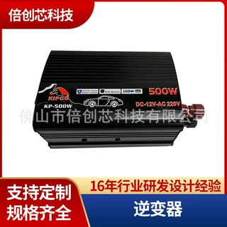 太阳能双电压转换器智能修正波逆变器12v24v48v60v转220v500w