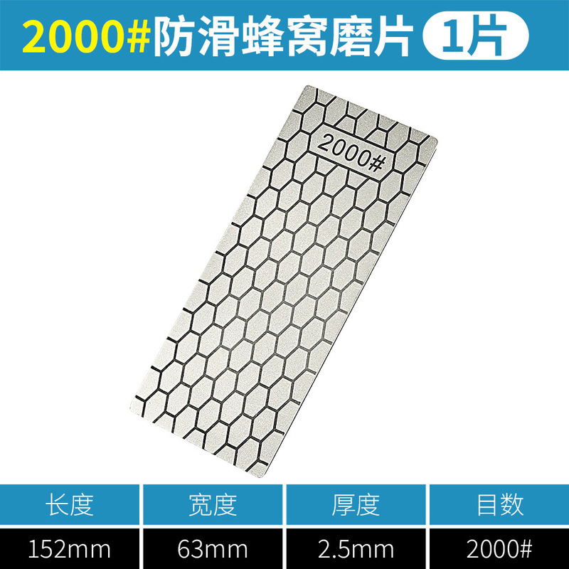 金剛砂砥石ハニカム状家庭用包丁玉印鑑タングステン鋼篆刻開刃神器研磨片|undefined