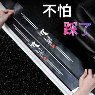 Car door sill with car logo anti-step protective strip pedal sticker trunk protective strip car installation strip decorative sticker