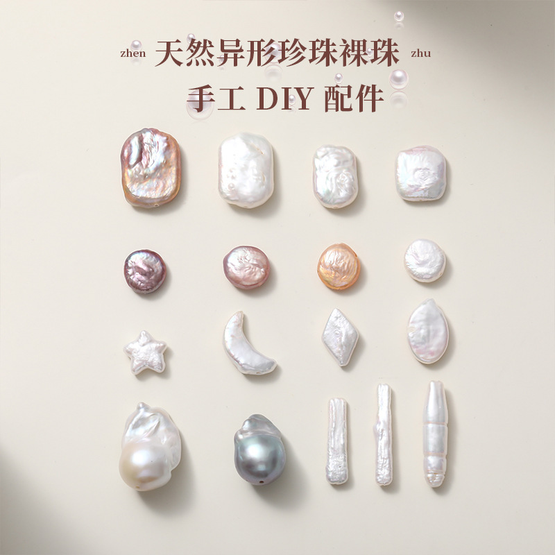 Baroque natural freshwater pearl loose beads, perforated single beads for DIY handmade necklaces, bracelets, and jewelry accessories Baroque natural freshwater pearl loose beads, perforated single beads for DIY handmade necklaces, bracelets, and jewelry accessories