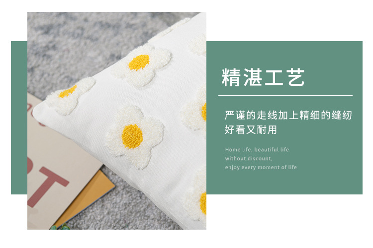 小雏菊抱枕 (6).jpg