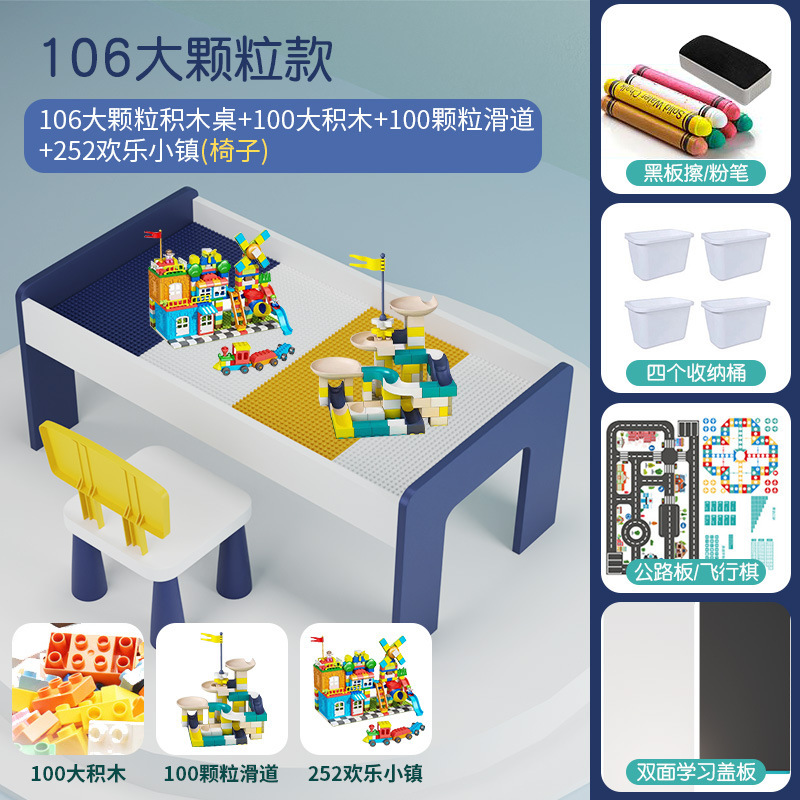 レゴの積み木のテーブルの多機能の子供のゲームのテーブルに対応しています。|undefined