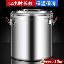 奶茶桶商用汤饭冰桶水桶保鲜便携式豆腐特厚蒸煮热水桶不绣钢双层