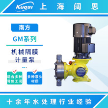 南方赛珀加药泵GM0090TP1MNN型pvdf泵头机械隔膜式计量泵排污泵