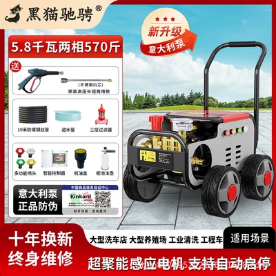 Powerful Floor Cleaning Machine for Home | Car washing machine - italian-brand-pump-58-kw-2-phase-285kg-pressure-10m-tubing