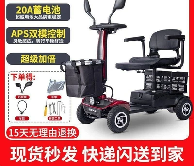 Qatlanan elektrik velosipedlər Mobility Scooter for the Elderly, Lightweight Foldable - 9inch-pneumatic-tirelead-acid-20ah-approximately-65-miles-24v