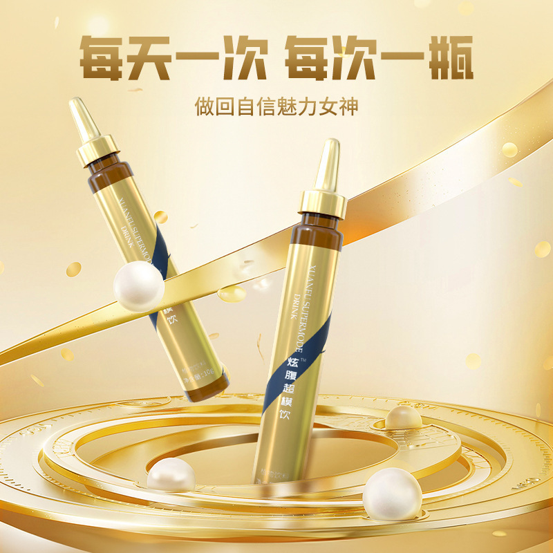 炫腹超模饮桑叶提取物膳食纤维植物饮料批发柑橘生姜果蔬纤维饮料|undefined