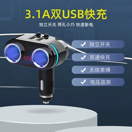 车载充气泵;车用点烟器;车用吸尘器