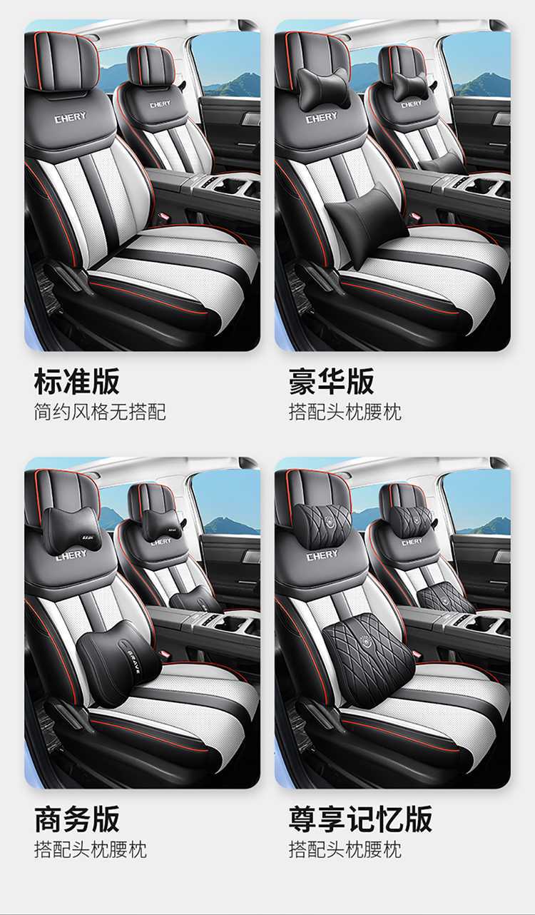 2025 Chery Tiggo 7 Tiggo 7 CDM Special Car Seat Cover High-Performance Version/Chijin Yu Four Seasons Full-Coverage Seat Cushion