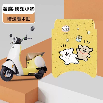 Electric vehicle foot mat | Cushion Cover Accessories - yellow-background-happy-puppy-high-quality-wire-loop-waterproof-and-dustproof
