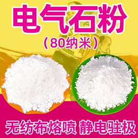 其他非金属;非金属粉末;石英