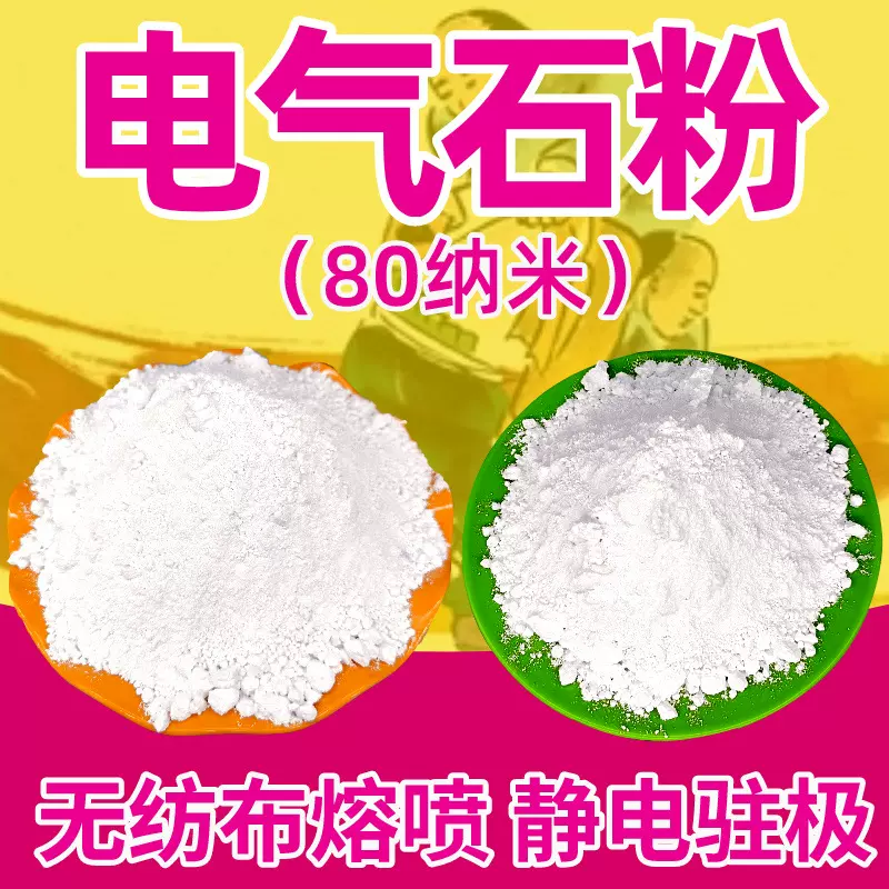 鹏显供应纳米电气石粉 驻极过滤喷涂  红外杀菌托玛琳粉 黑色碧玺