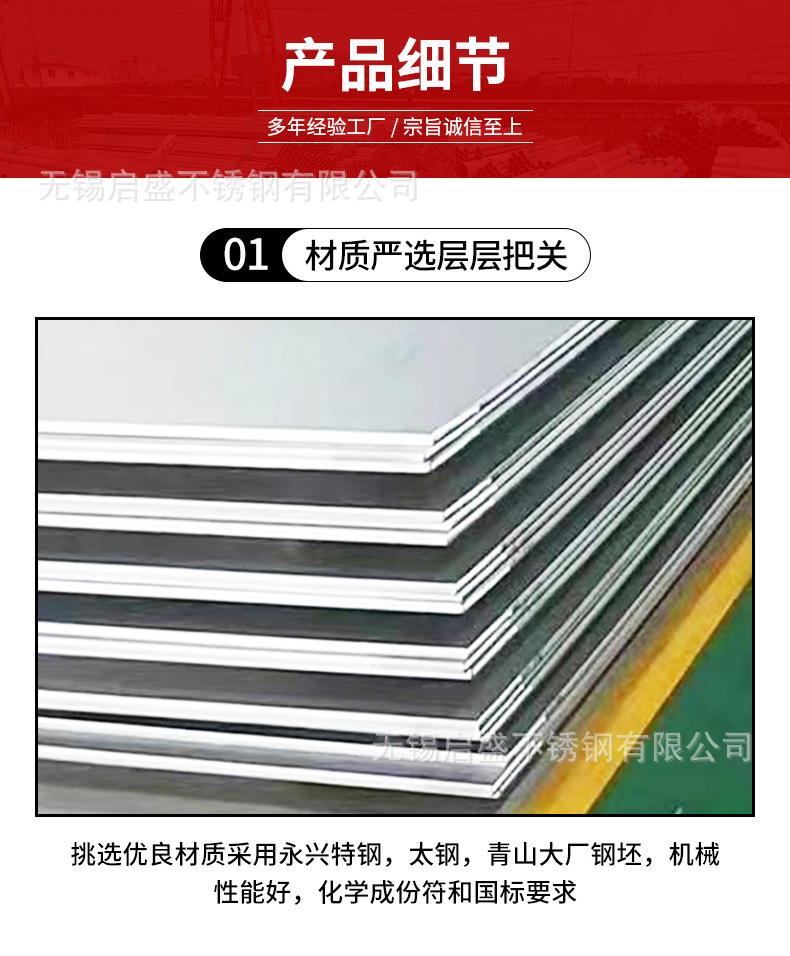 无锡不锈钢管详情页_06.jpg