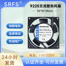 9cm服务器机柜轴流风机暖风烘干机风扇220V 9225电焊机散热风扇