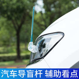 日本YAC车载车用导盲杆测距杆新手参照标杆装饰通用改装越野新车