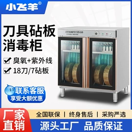 消毒柜;肉品加工设备;饮水机