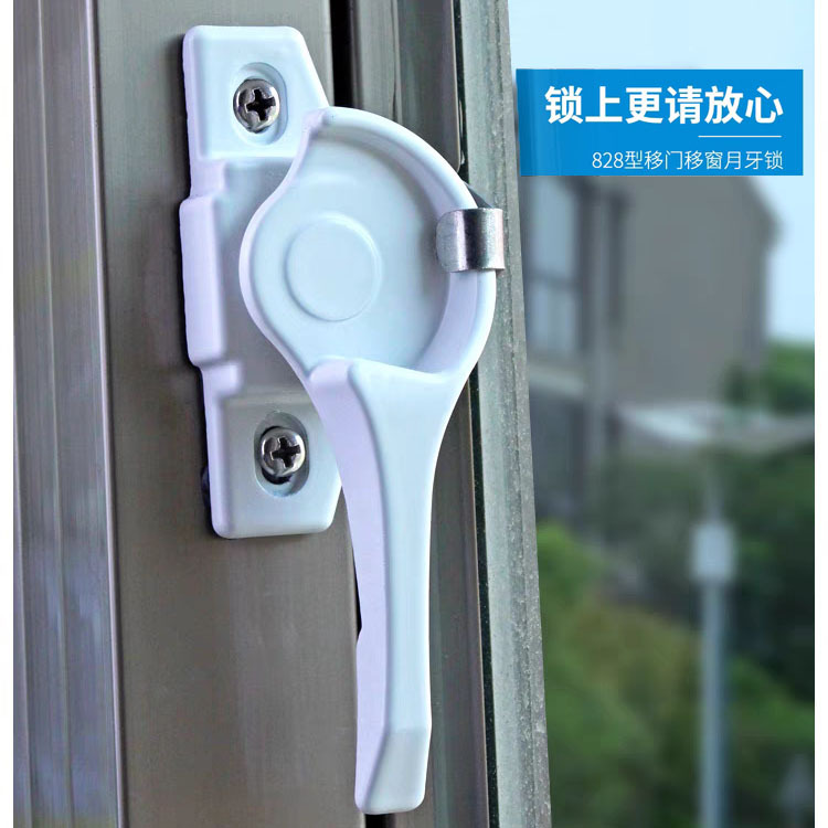 828窗户锁塑钢窗推拉门配件月牙锁铝合金门窗锁扣卡扣老式移门锁