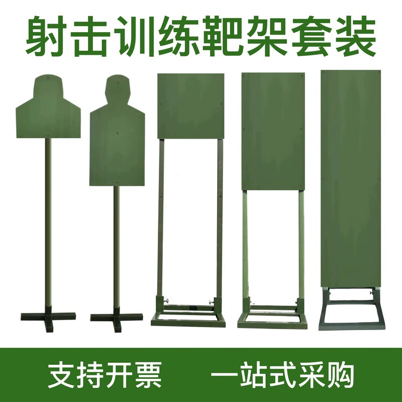 Подставка для тренировочной мишени для стрельбы, мишень, мишень, мишень для бумаги, мишень для грудного кольца, мишень для половины тела, основание для мишени для рогатки, подставка для мишени
