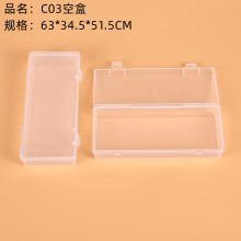 pp长方形塑料透明带盖工具零件盒手机口罩收纳盒蜡彩笔文具包装盒