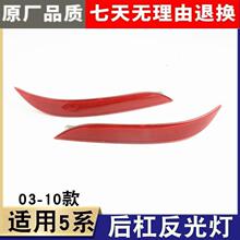 �������ڱ���5ϵE60 525 523 525 530 ���� �� ���� �ܵƷ���Ƭ