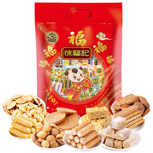 徐福记年货礼盒装酥心糖沙琪玛饼干新年零食大礼包新年糖果团购