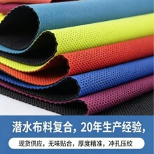 SBR双面贴T布潜水料贴合氯丁橡胶防水弹力杯套护具佳积布复合面料