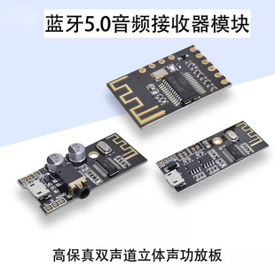 Bluetooth Audio Module 5.0 Stereo Lossless Car Speaker Audio Headphone Amplifier Board Hifi DIY Modification