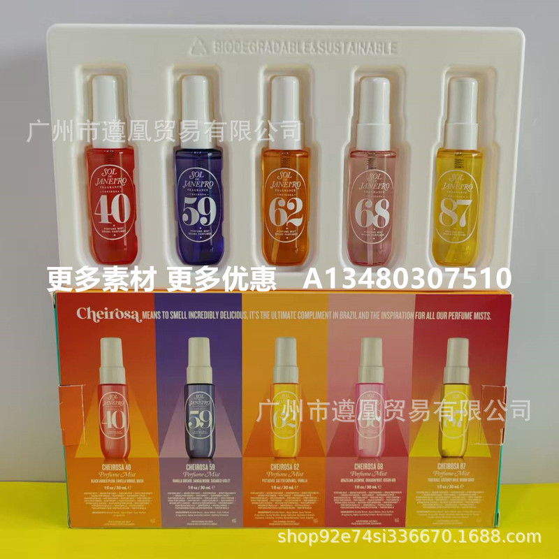 跨境专供SOL DEJANEIRO巴西香水里约之夏头发身体喷雾5件套装批发|undefined