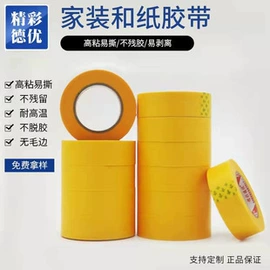 工业产品胶带;办公用品胶带;反光材料
