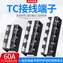 TC-603/4/5/2�̶�ʽ������Ӿ������ŽӾ���(3P) 60A3λ4P5P2P