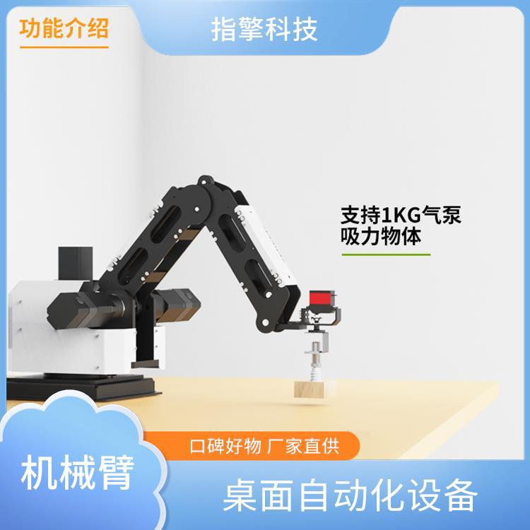 自动上下料机器人臂 ZKBOT-4042 多轴联动控制 操作界面友好 指擎