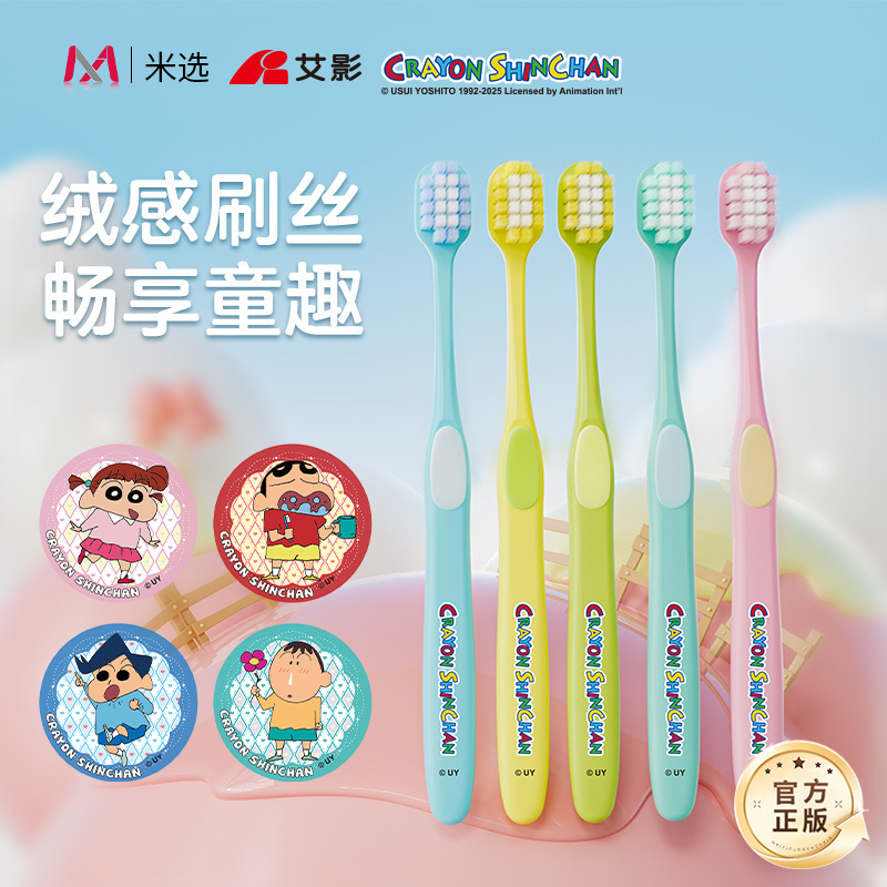 Crayon Shin-Chan Collaboration with a Cartoon Brooch, Set of 2 Adult Square-Hole Toothbrushes with Soft Bristles, High-End In-Stock Wholesale