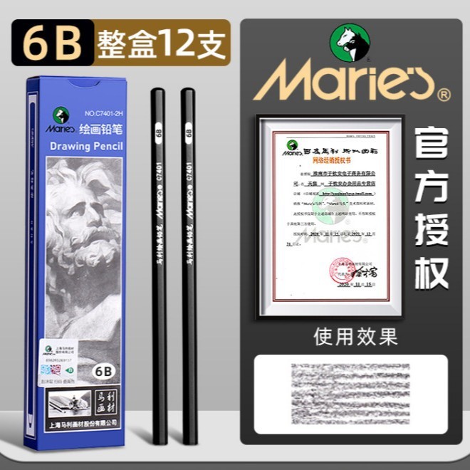 マーリー スケッチ鉛筆 美術学生描画 2B 木炭 C7401 ハードミディアム ソフト カーボンペン 4B 絵画スケッチ ペンボックス|undefined