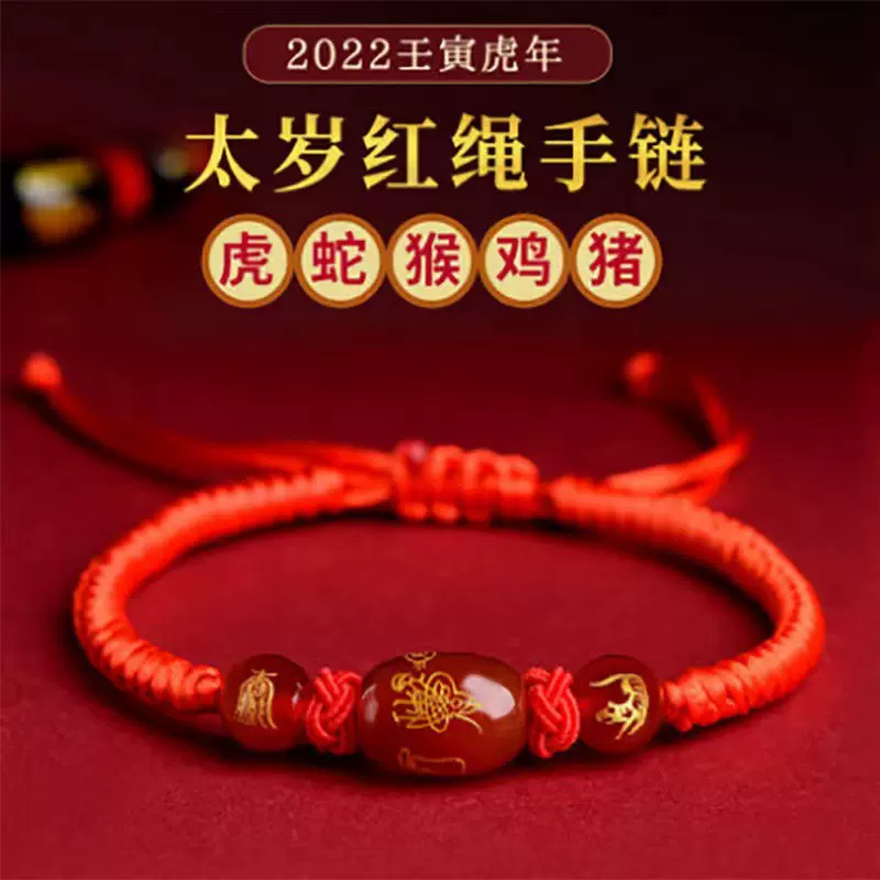 批发天然十二生肖兔年本命年红玛瑙红手绳手链手工编织男女红手镯