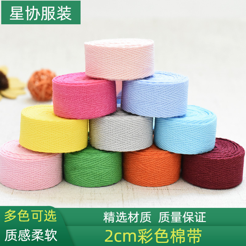2cm color ribbon cloth strip pure cotton herringbone strap cotton strap cotton wide herringbone accessories edge strap 2cm color ribbon cloth strip pure cotton herringbone strap cotton strap cotton wide herringbone accessories edge strap