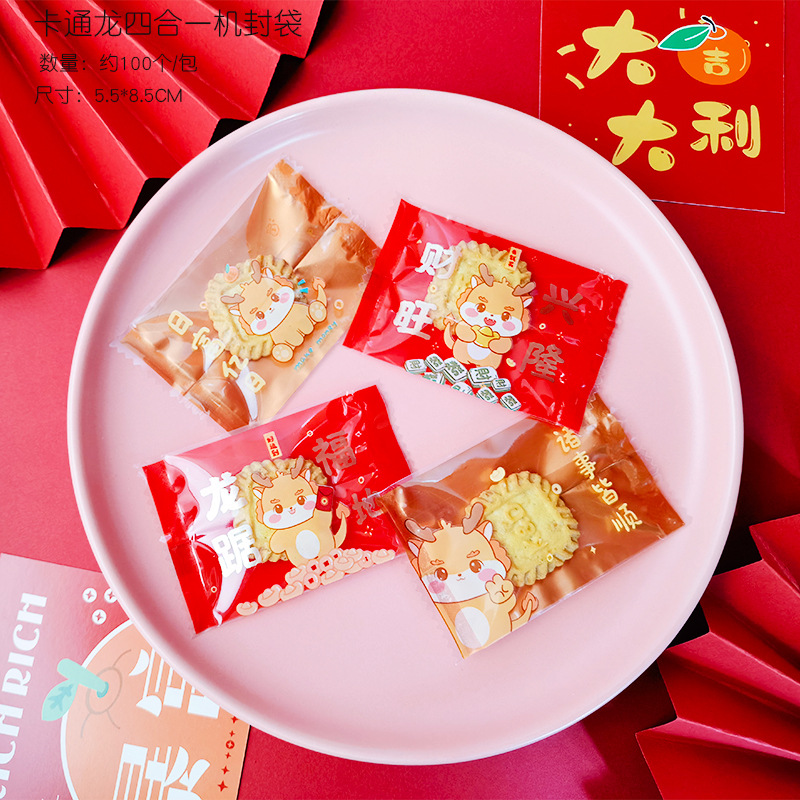 Bolsa sellada a máquina; dragón de dibujos animados 5.5*8.5; material compuesto