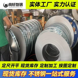 不锈钢板;不锈钢带;焊接加工