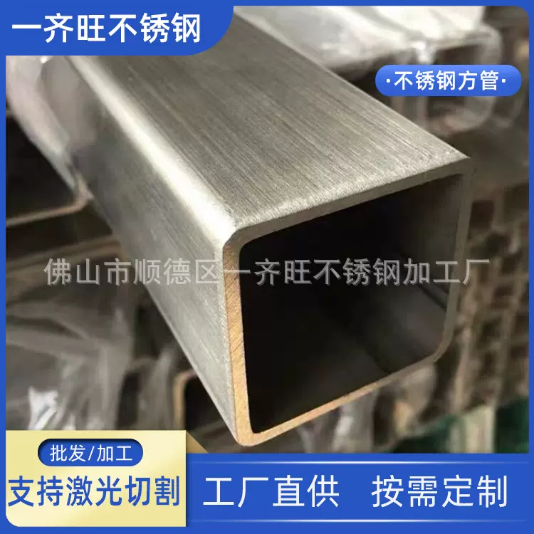 304不锈钢方管201不锈钢抛光可过无指纹拉丝磨砂工业矩形管方通