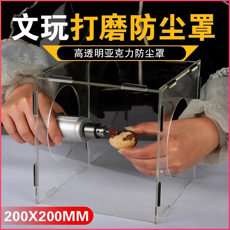 透明亚克力无尘操作箱美甲打磨防尘盒彩色切割机罩手套箱