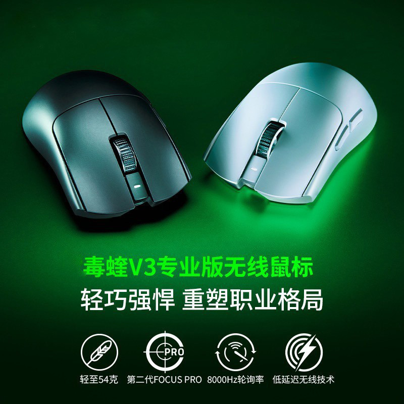 Viper V3 Pro Poison Viper V3 Professional Edition Native 8K Computer Game CS Fearless Contract Electric Competition Wireless Mouse