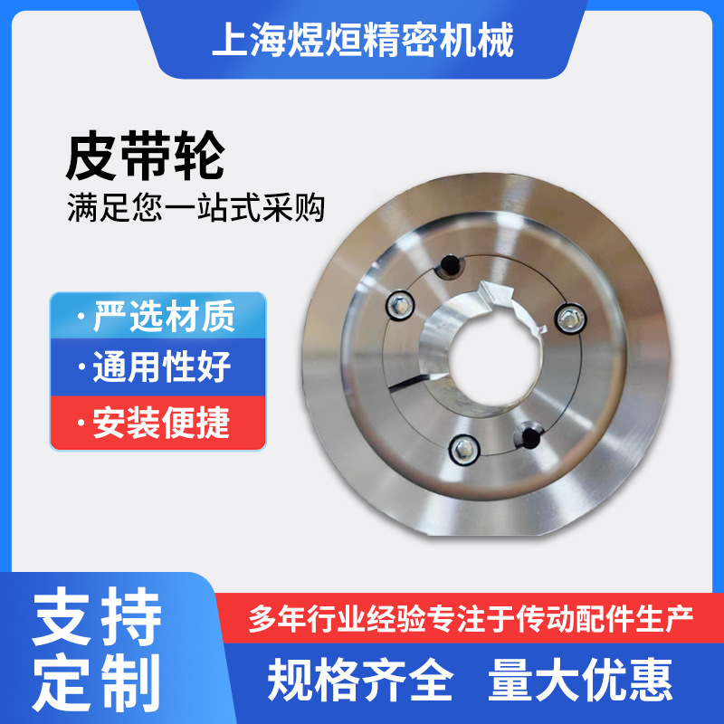 厂标批发各型号直孔皮带轮锥孔皮带轮