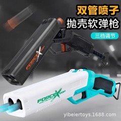 儿童双管喷子玩具枪可发射软弹枪男孩户外对战霰弹枪模型手动上膛