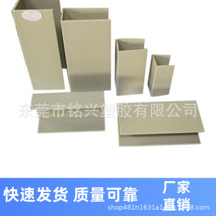 PP u-shaped Trough pvc Special-shaped Material Extrusion Profile Plastic PP u-shaped Trough PP Trough Edge Trough Square Profile Discount