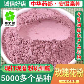 玫瑰花散装批发大货 各种农产品玫瑰花免费打粉量大价优玫瑰花粉