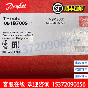 Danfoss Test Valve MBV5000-2211 061b7005 MBV5000-2301 061b7019