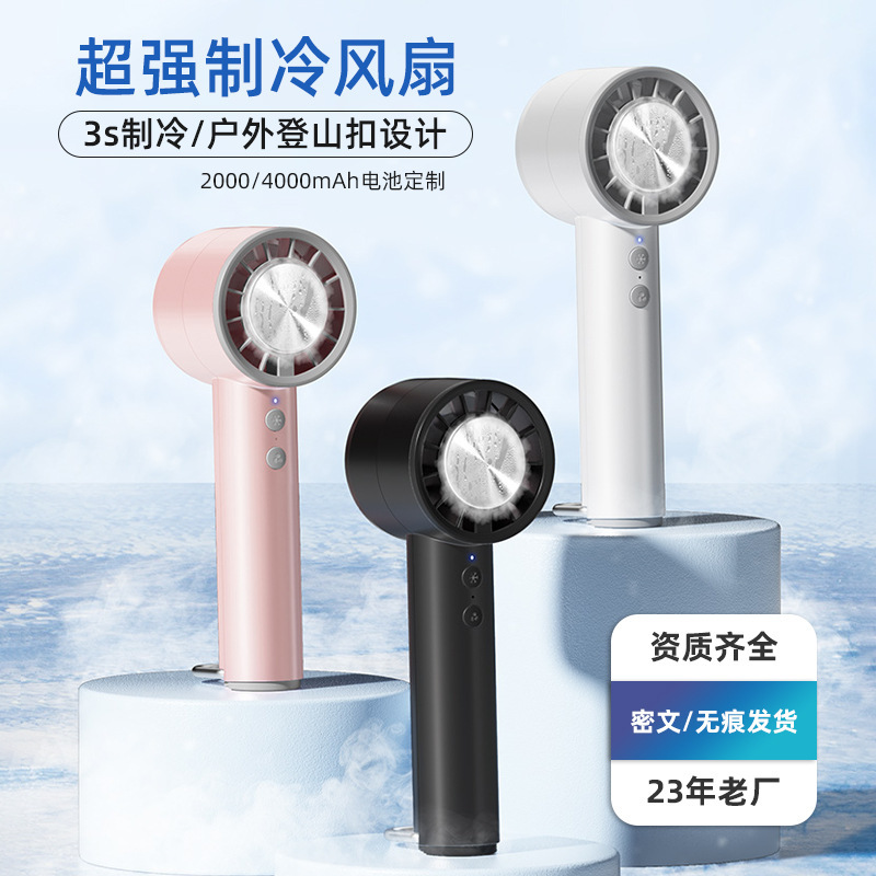 カスタマイズ可能な屋外登山用カラビナファン、半導体冷却式卓上ファン、小型携帯用ハンディファン|undefined