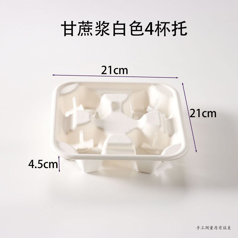 取り外し可能な4カップホルダー、2カップホルダー、使い捨てパルプミルクティーコーヒーカップ、テイクアウト用固定紙ホルダー、環境に優しく、分解可能|undefined
