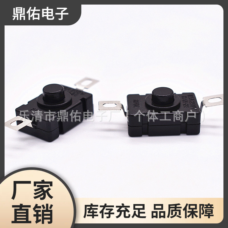 CE认证 手电筒按钮开关 LN-1812 一开一关自锁手电筒开关两边反脚