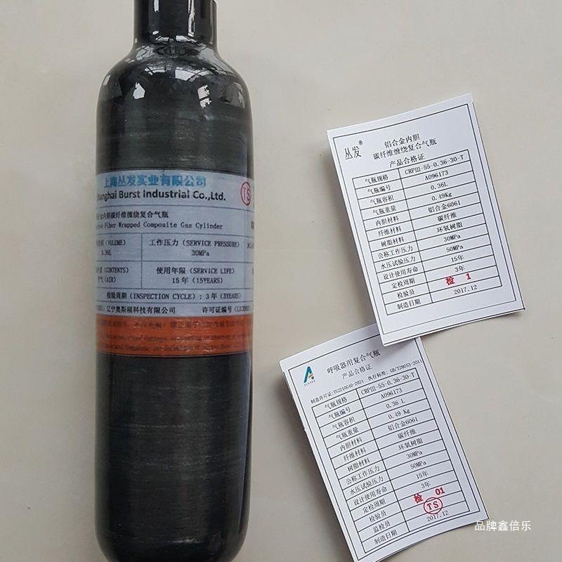 碳纤维气瓶潜水高压气罐全套丛发消防恒压阀一体0.6L/0.5L0个压无